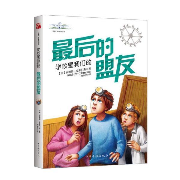 悟空除魔